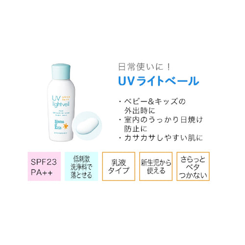 UV Light Veil SPF23 PA++