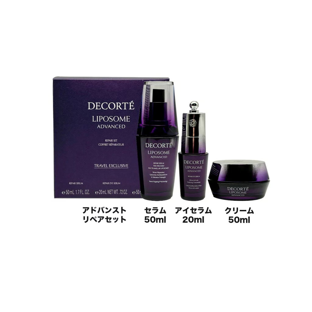 DECORTÉ LIPOSOME ADVANCED 75ml 修復セラム