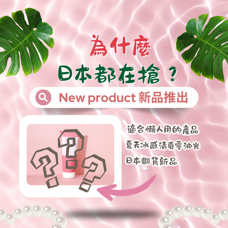 日本搶購熱貨