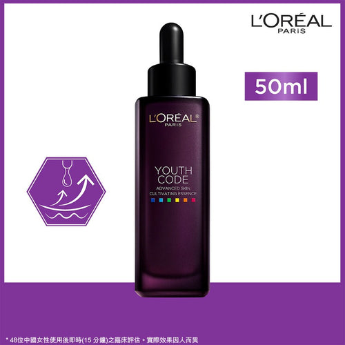 Youth Code Advanced Skin Cultivating Essence