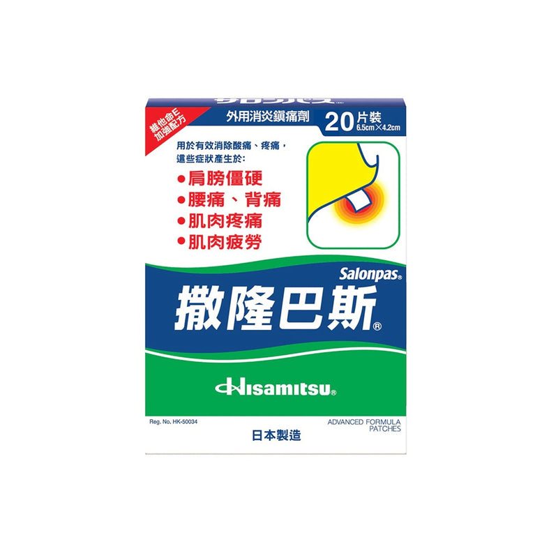 Salonpas Advanced Plaster 20pcs