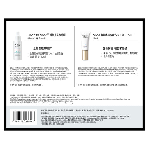 ProX Dermatological Brightening Spot Fading Essence Pack (40ml + 7ml x 2pcs + UV 10ml)