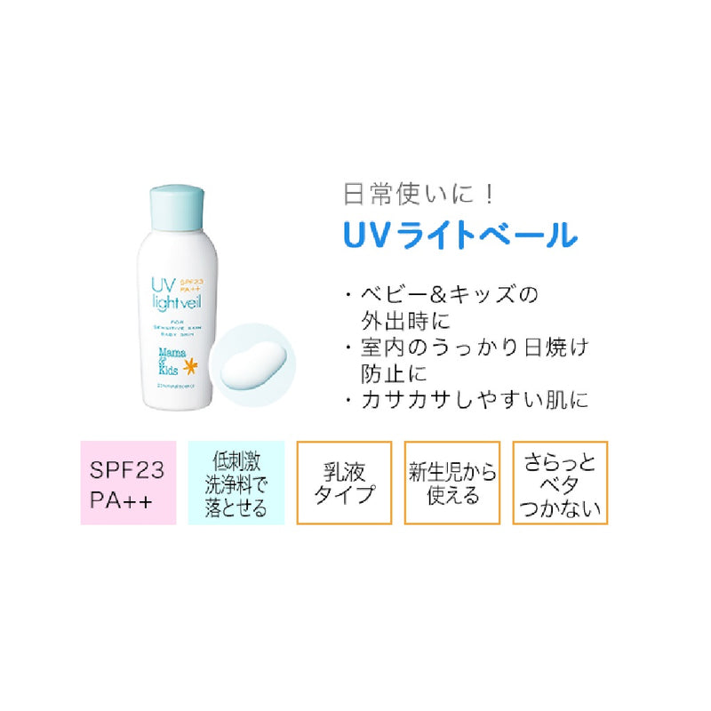 UV Light Veil SPF23 PA++