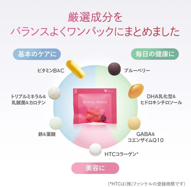女性美容精選營養素30包