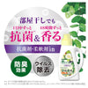Anti-Bacterial Plus Laundry Detergent 500g Refill #Shiny Rose
