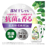 Anti-Bacterial Plus Laundry Detergent 500g Refill #Shiny Rose