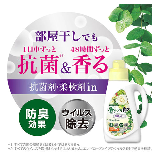 Anti-Bacterial Plus Laundry Detergent 500g Refill #Shiny Rose