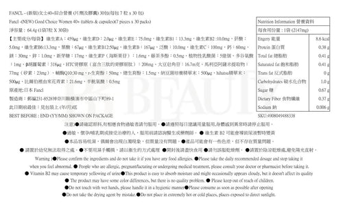 40代女士綜合營養維他命補充丸30包