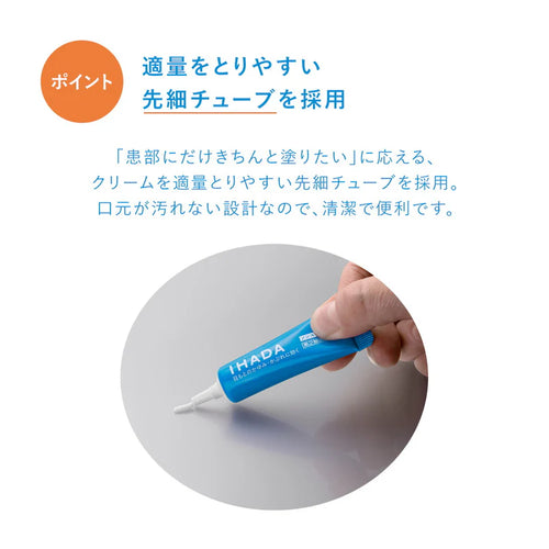 眼周消炎軟膏