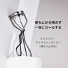 心機 3D立體超廣角睫毛夾