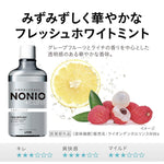 Nonio+ Care 光亮潔淨無口氣漱口水-天然薄荷味（+贈30g牙膏）