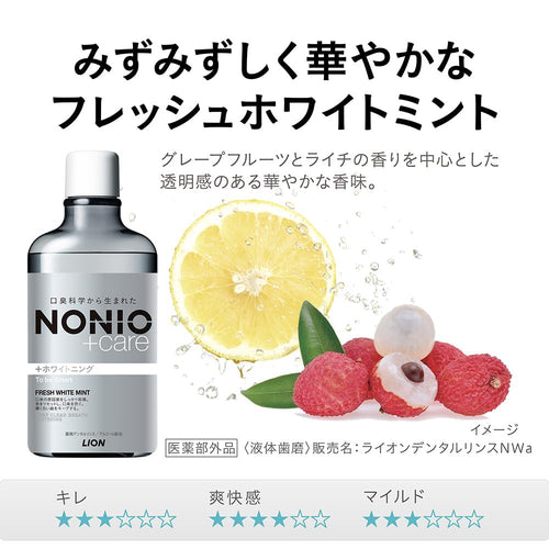 Nonio+ Care 光亮潔淨無口氣漱口水-天然薄荷味（+贈30g牙膏）