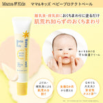 Natural Science Baby Protect Veil