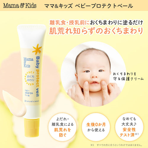 Natural Science Baby Protect Veil