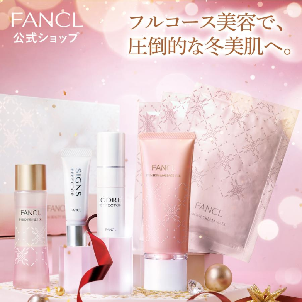 Premium Beauty Selection (2023 Limited Edition) | Skin Care | Fancl ...