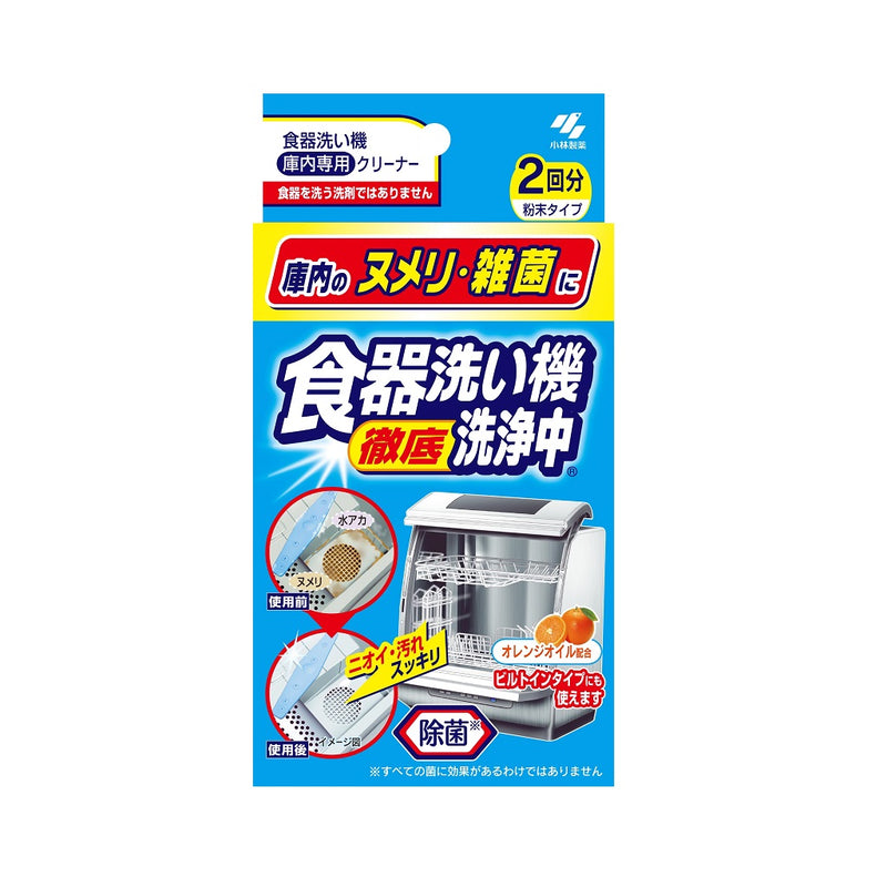 Dishwasher Sterilization Cleaner