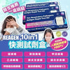 10-In-1 Antigen Rapid Test Kit Covid 19 / Flu A&B / ADV / MP / CP / RSV / PIV1,3 / PIV2 / HMPV
