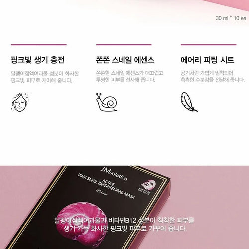 Active Pink Snail Brightening Mask Prime