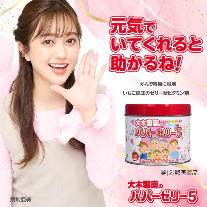 大木製藥Papa軟糖5草莓味 120粒 