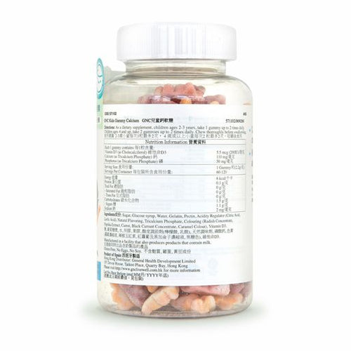 Kids Milk Calcium 120 Chewable Tablets