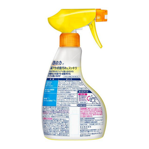 浴室除菌消臭泡泡噴霧