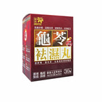 Dampness Health 30 Capsules