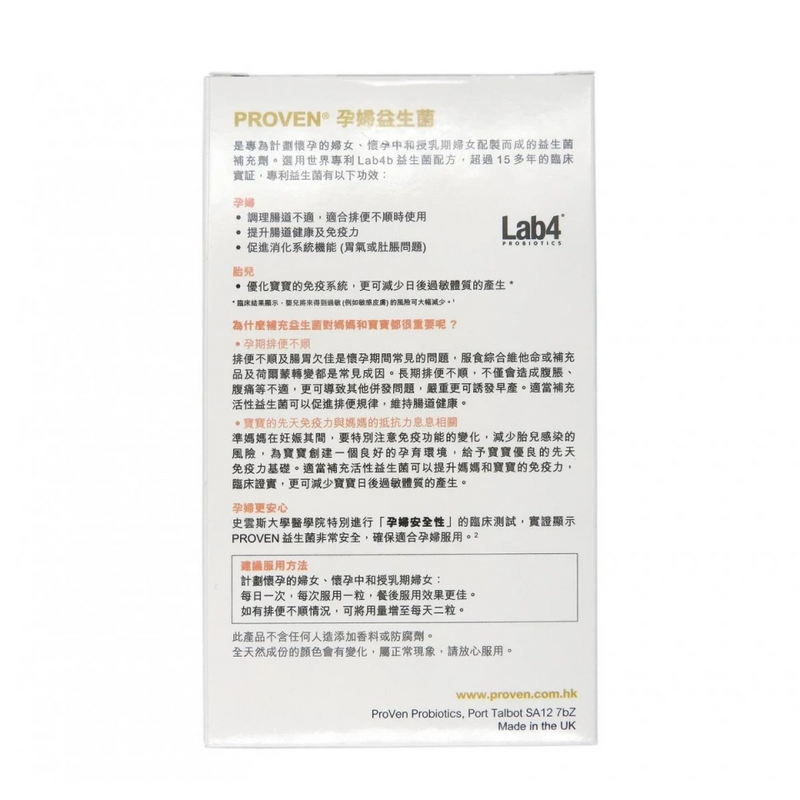 孕婦益生菌30粒