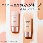 Primavista 5合1完美遮蓋底霜 SPF35 PA+++ 