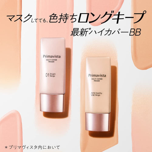 Primavista 5合1完美遮蓋底霜 SPF35 PA+++ 