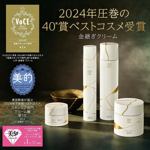 SK-II LXP凝時金緻旅行三件套裝LXP | BB Beauty