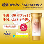 水感保濕防曬精華 SPF50+ PA++++