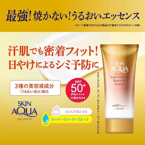 Sunplay Skin Aqua Super Moisture Barrier UV Essence SPF50+ PA++++
