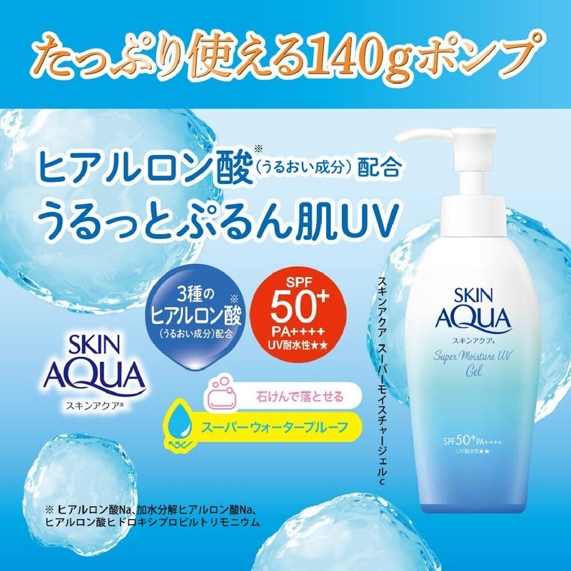 Sunplay Skin Aqua Super Moisture UV Gel with Pump SPF50+ PA++++