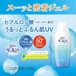 新碧水感防曬乳 SPF50+ PA++++