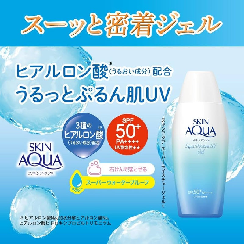 Sunplay Skin Aqua Super Moisture UV Gel SPF50+ PA++++