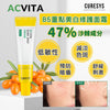 ACVITA B5重點美白淡斑修護霜