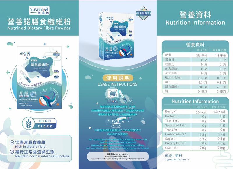 Nutrinod Dietary Fibre Powder 30 Sachets