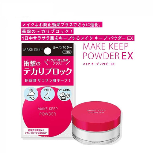 Make Keep Powder