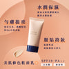 Media Makeup Base SPF19 PA++ (Peach / Green)