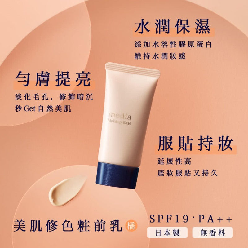 Media Makeup Base SPF19 PA++ (Peach / Green)
