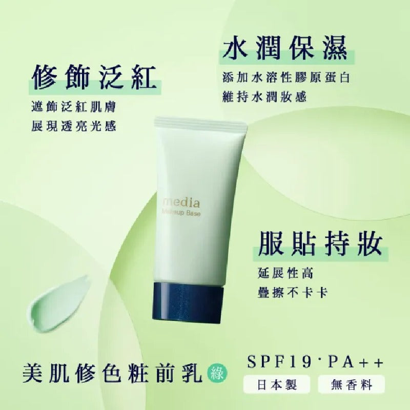 Media Makeup Base SPF19 PA++ (Peach / Green)