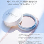 Flarune Brightening Powder