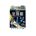 活髮系列 全爆髮 醫學級細胞復甦配方60粒