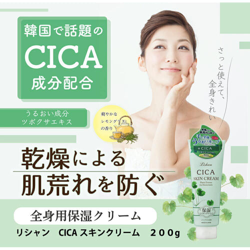 Cica Skin Cream Plants Essence For Humectants