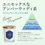 Room Fragrance Luxury Relax / Refill