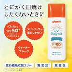 UV Baby Milk Waterproof Sunscreen