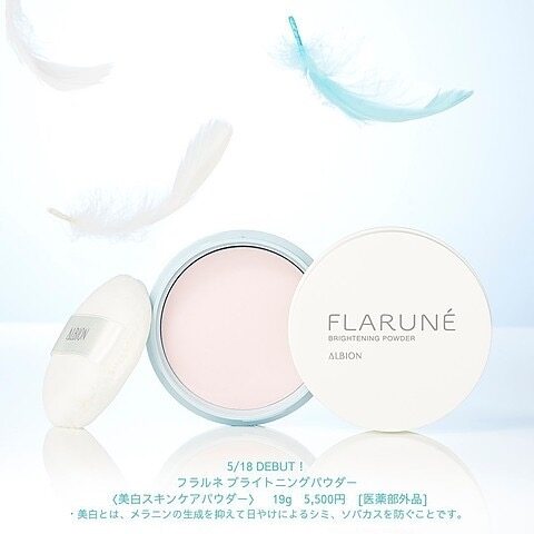 Flarune Brightening Powder