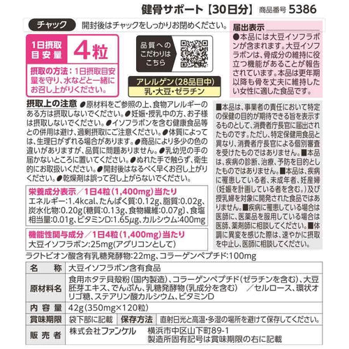 Healthy Bone Support 120 Tablets For 30 Days (Expiry 2026/04)