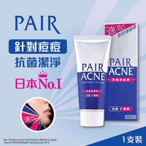 Pair Acne 祛痘調理洗面乳
