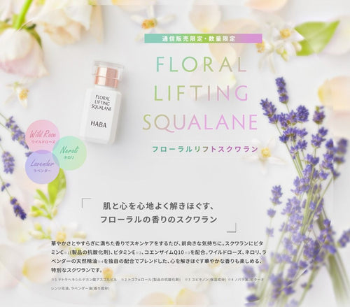 Floral Lifting Squalane